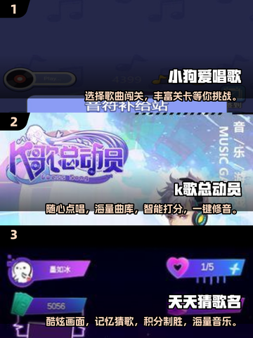 🎤2025超人气唱歌游戏合集，玩到停不下来！🔥截图2