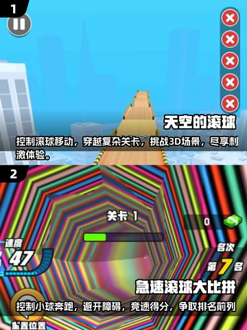 球球游戏大全推荐💥2025经典盘点✨截图3