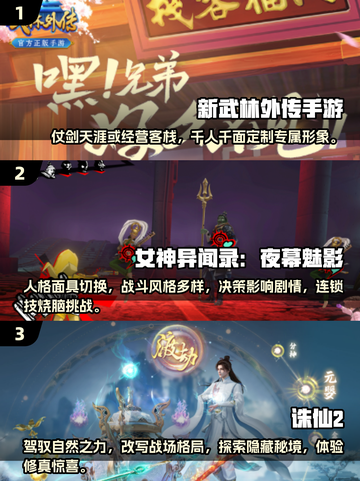 🔥2025完美公司游戏大全来袭，未来玩家不容错过！🎮截图2