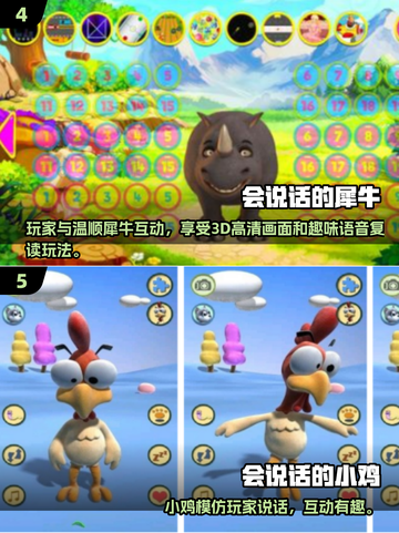 🔥2025最耐玩会说话手游推荐！🎮💬截图3