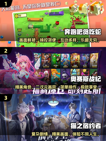 2025超🔥点点游戏推荐，互动乐趣停不下来！🎮截图2