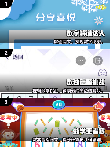 🔥2025最烧脑填数字游戏推荐！🧩玩到停不下来截图2