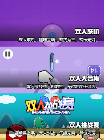 🔥2022必玩双人对战游戏合集🎮截图2