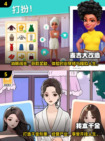 🔥2024超热门换装游戏推荐，玩到停不下来！👗截图3