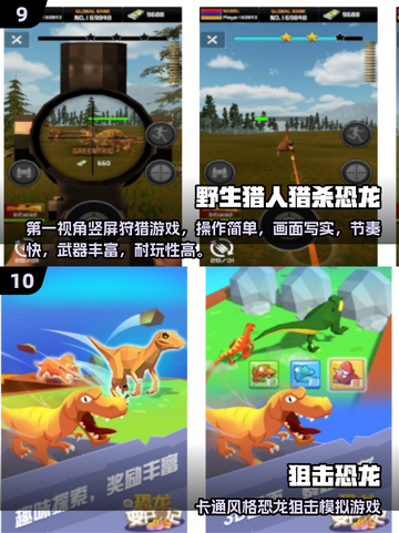 🦖爆款射击恐龙游戏推荐2025！经典玩法🔥截图5