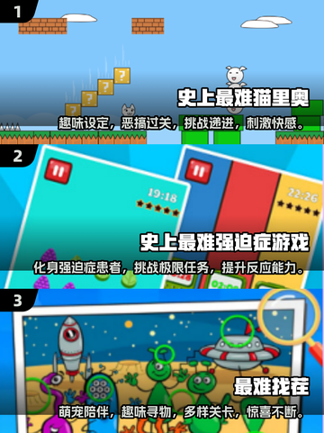 🔥2025最难游戏排行✨高难度挑战等你来战！🎮截图2