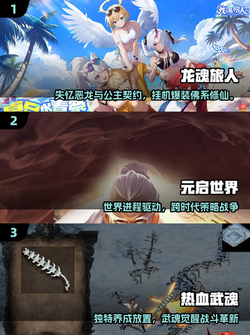 🔥2025最耐玩劲爆游戏推荐，速来挑战！🎮💥截图2
