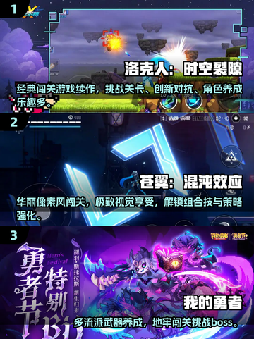 🔥2025必玩！热门联机闯关游戏合集🎉截图2