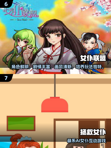 2025爆火女仆养成游戏🔥这5款你必玩！🎮💖截图4
