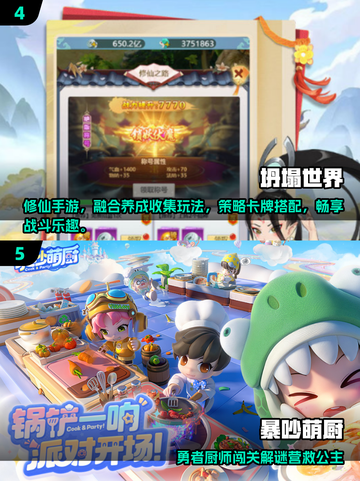🎮零氪金必看！2025最火免费手游大盘点💥截图3
