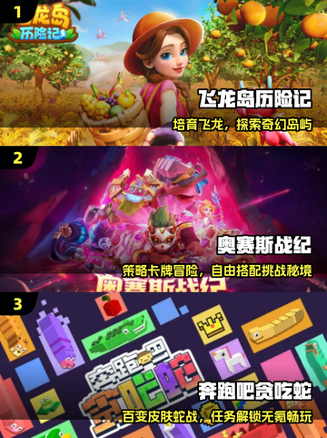 🔥2025最上头手游推荐！点点互动必玩神作🎮截图2