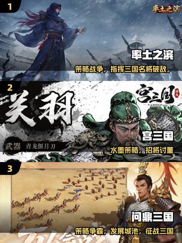 🔥2025最燃三国策略游戏💥截图2