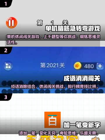🔥超有趣！经典文字脑筋急转弯大揭秘🧠截图2