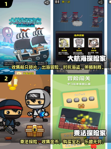 🔥2025超好玩冒险游戏推荐🎉截图3