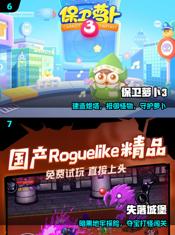 🔥2025最火茶杯头手游推荐💥截图4