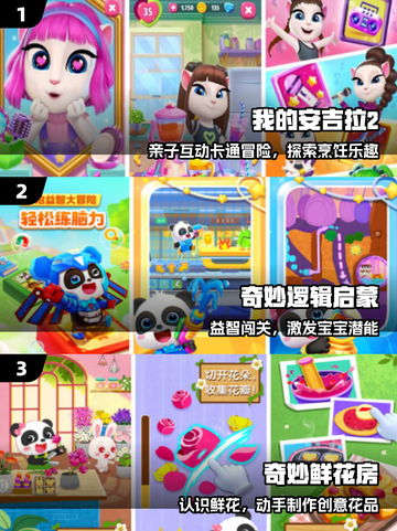 🔥2-3岁益智游戏TOP榜📱截图2