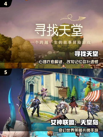 🔥2025天堂游戏下载TOP榜！✨高质量推荐来袭截图3