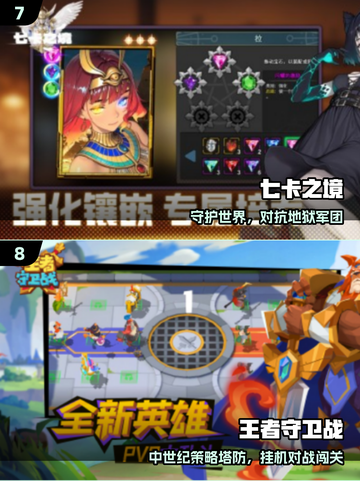🔥2025最火手游TOP10💥截图4