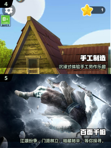 🔥2025超火手游TOP榜！这些手工游戏你玩过吗？🎮✨截图3