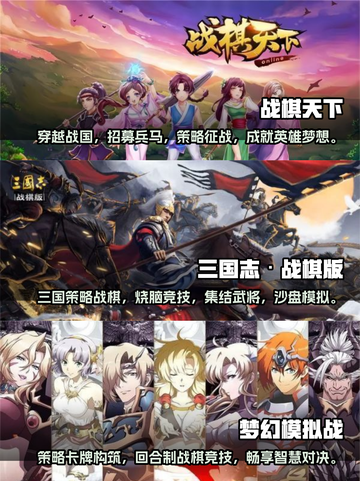 2024必玩🔥回合制战棋手游排行榜✨截图2
