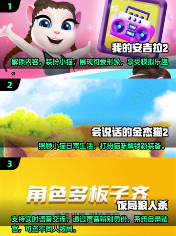 2025超🔥说话游戏合集，玩到停不下来！🎮截图2