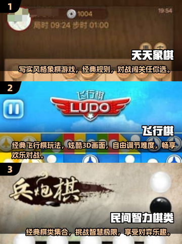 2025超🔥棋盘游戏合集✨小朋友玩到停不下来！截图2