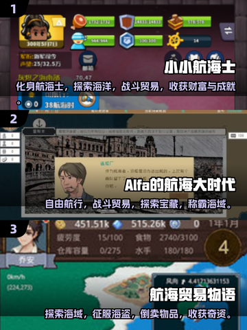 扬帆起航！🎉必玩的5款航海策略游戏🔥截图2