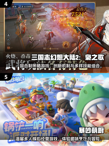 🔥2025最火多人游戏TOP榜💥🎮截图3