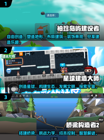 不氪金也能玩爆！这些建造类手游太上头了🔥截图2