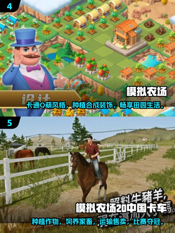 🔥2025最受欢迎的免费模拟农场手游合集🎉截图3