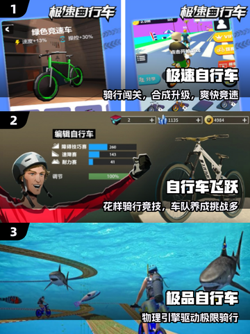 🚴‍♂2025最火自行车游戏TOP5来袭！截图2