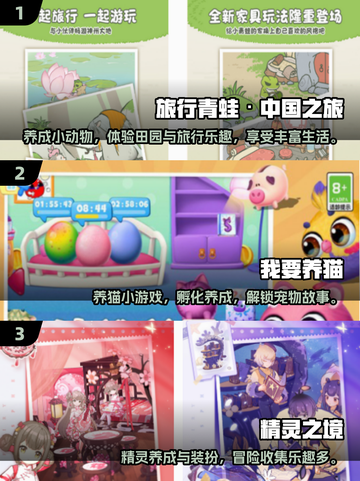 2024养成游戏🔥排行榜下载分享来啦！截图2