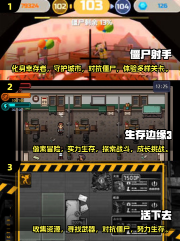 丧尸来袭！🔥2025最🔥单机生存游戏合集🎉截图2