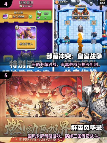🔥2025卡牌策略游戏TOP榜！🎮截图3