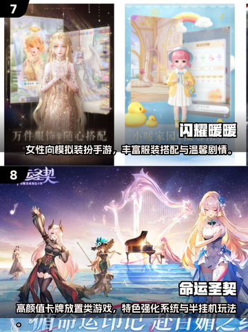 🔥2025美女游戏合集下载推荐！🎮✨截图4