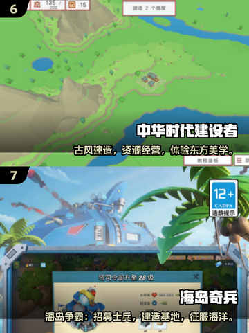 2025必玩建筑游戏🔥经典推荐来啦！🎮截图4