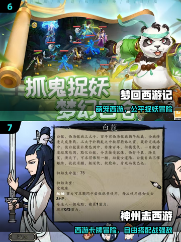🎮2025必玩西游回合手游推荐！🔥截图4