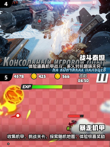 🔥2025超人气机甲手游汇总，机甲迷不容错过！🤖截图3