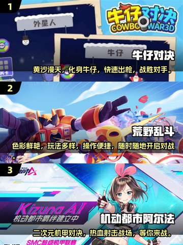 🔥2025必玩牛仔枪战游戏合集💥截图2