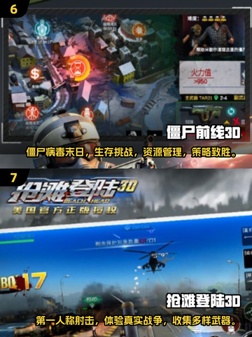 🔥2024必玩！超赞3D枪械游戏排行榜💥截图4