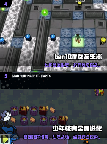 🔥2025必玩Ben10手游推荐🎮高画质爽翻天💥截图3