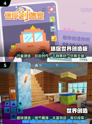 🔥2025必玩打造世界手游合集💥游戏迷不容错过的精彩集合！截图3