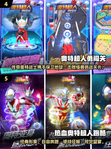 🔥2024奥特曼手游排行榜🌟哪款是你的心头好？截图3