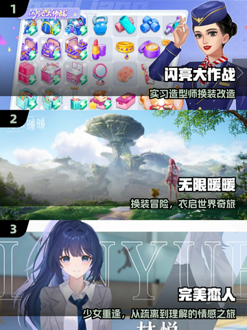 2025女生必玩手游🔥💖截图2