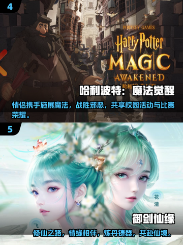 🔥2025情侣必玩角色扮演游戏推荐❤截图3