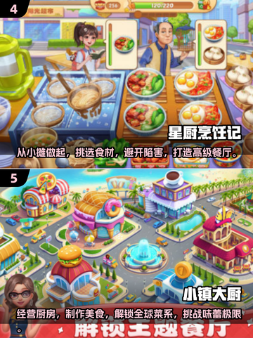 🔥2025最受欢迎的厨房手游下载分享🍳截图3