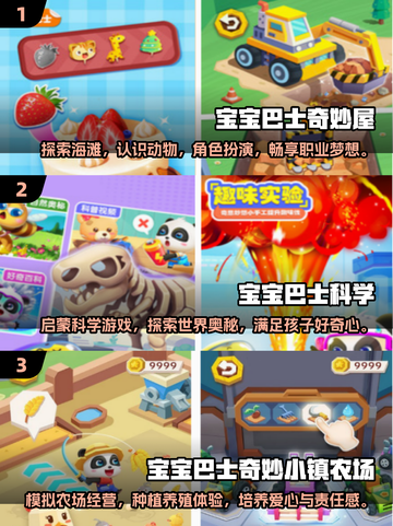 2024必玩🔥安吉游戏手机版免费下载分享🎉截图2