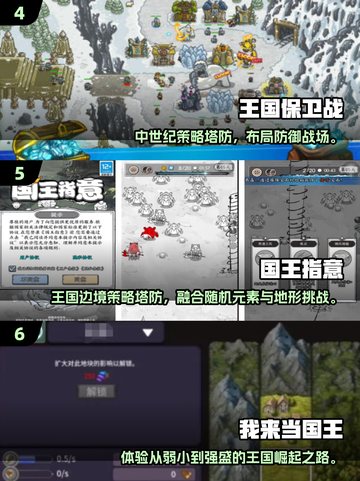 👑🔥2025必玩！保护国王游戏推荐来啦~截图3