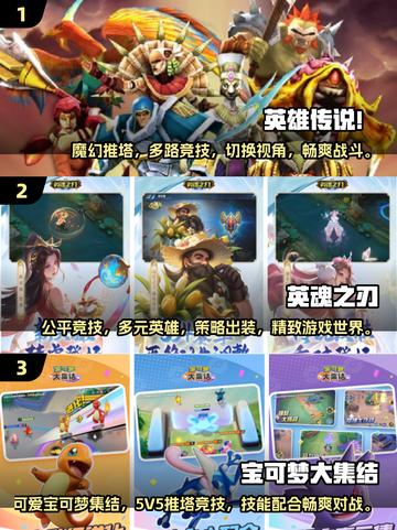 🔥2025最受欢迎5V5游戏合集下载推荐🎮截图2
