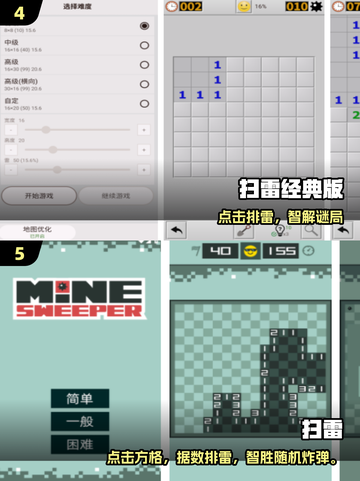 💣2025最火放地雷手游大揭秘！截图3
